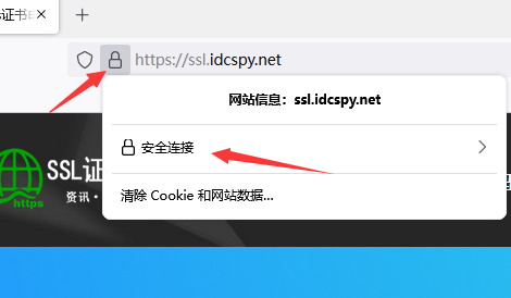 SSL 证书有效期