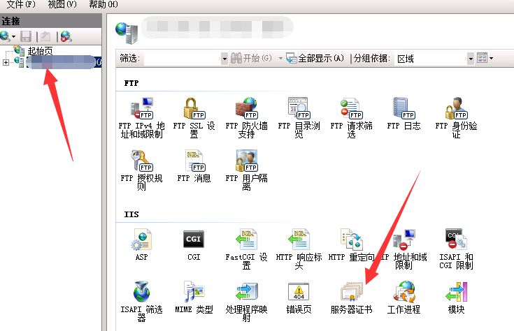 子域名的 SSL 证书覆盖
