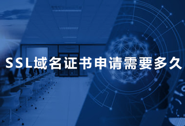 SSL 证书有效期